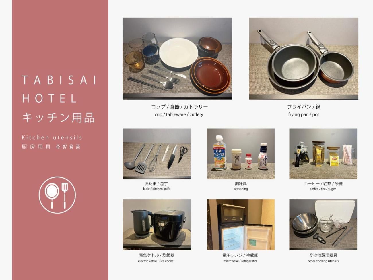 Tabisai Hotel House 博多 Fukuoka  Buitenkant foto